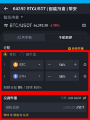 币an智能持仓有什么优势和风险? 币an智能持仓怎么操作?