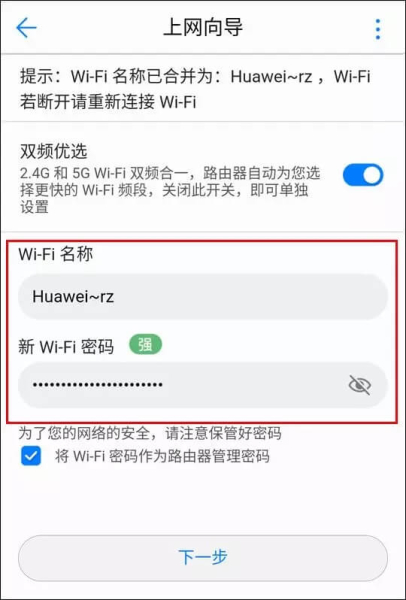 华为荣耀路由器登录入口是什么？登录时常见问题解答？