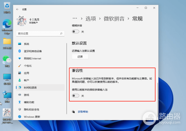 win11为什么只能输入英文