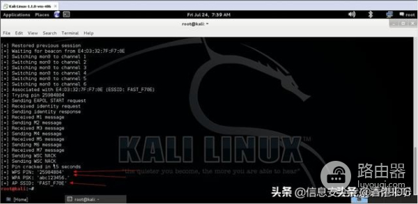 wps怎么破解wifi密码破解(无线WiFi网络的密码破解攻防及原理详解)