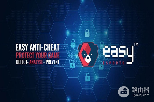 出现easy anti cheat不信任dbghelp.dll应该怎么做