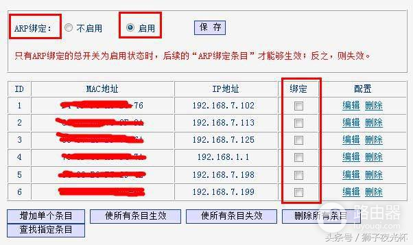 我的网络打印机去哪儿了？轻松几步连网设备MAC地址绑定IP地址