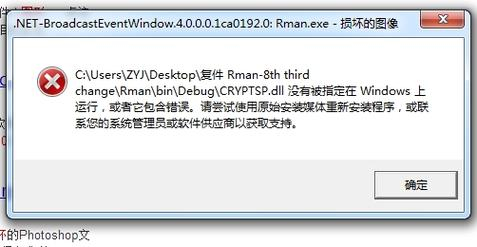 PS文件中amtlib.dll丢失解决方法