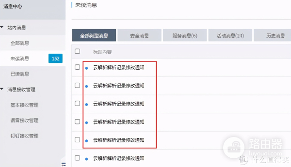 高速外网访问家中NAS-在外边如何访问家里路由器