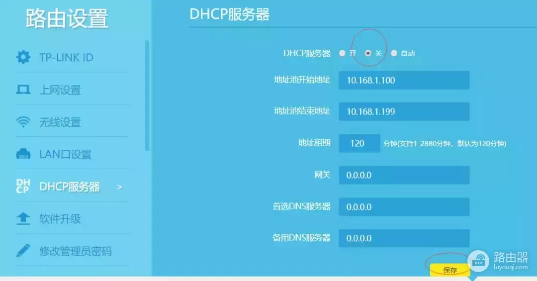 一个宽带装两个路由器怎么设置(宽带多个路由器如何设置)