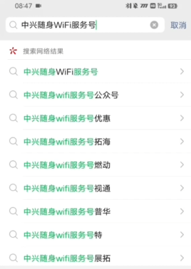 出境旅游手机网络使用随身wifi