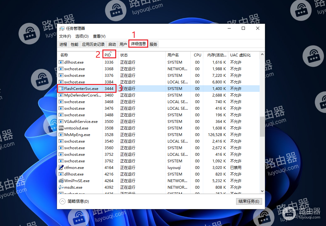 WIN10系统中怎么查看占用端口的程序名