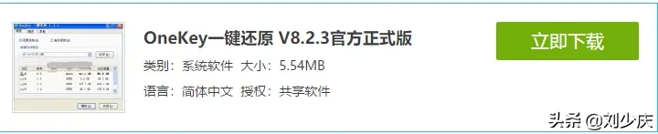 教您电脑怎么一键备份还原系统(如何将电脑一键还原)