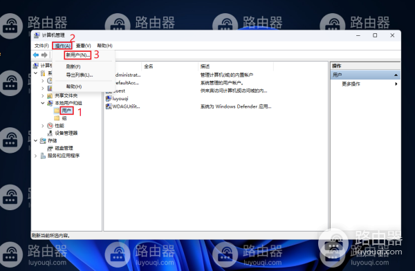 win11怎么创建管理员用户