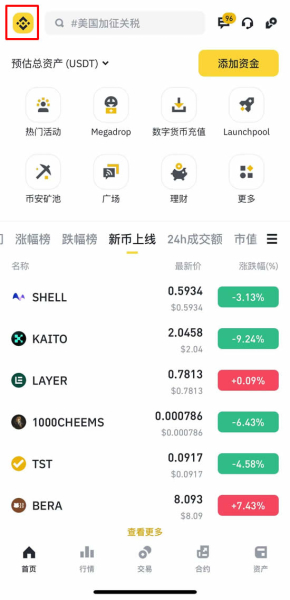 必安安卓iOS最新安装方法，必安大陆用户注册流程