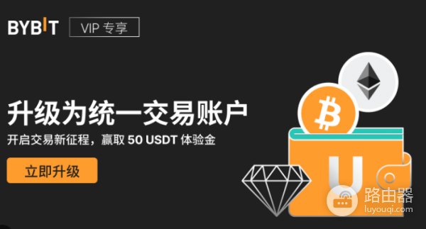 什么是Bybit统一账户? Bybit统一账户有什么优缺点?