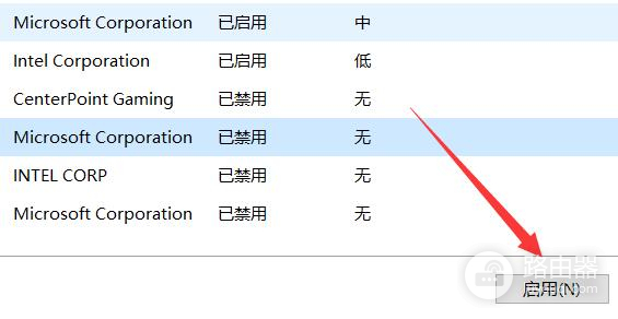 如何查看win11开机启动项