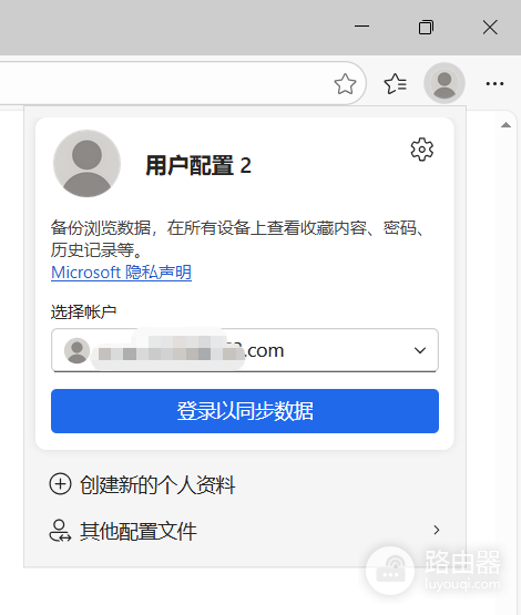 edge浏览器登录记录删不掉怎么办？彻底清理账号残留教程