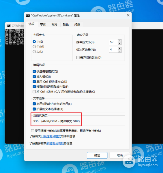 批处理中文乱码bat脚本中文乱码解决方法