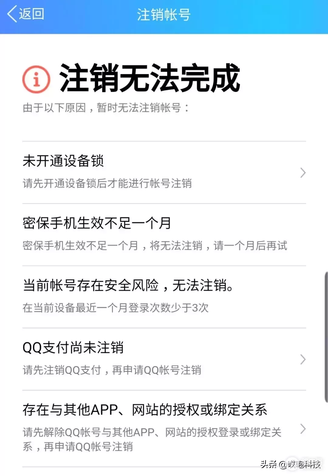 如何永久注销QQ微信账号(电脑帐号如何注销)