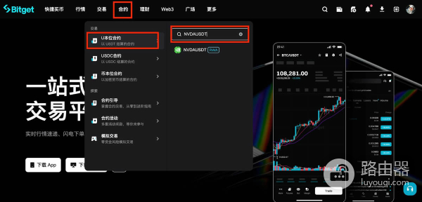 Bitget RWA指数永续合约入门全攻略