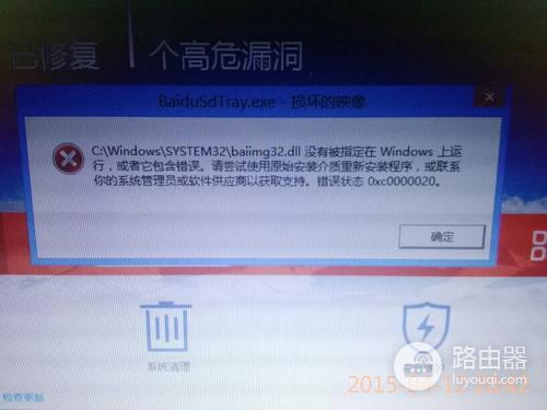 win10光盘映像文件已损坏修复方法