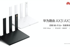 华为AX3路由器192.168.3.1登录入口