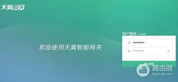 登录192.168.1.1打开的是翼网关,怎么访问路由器管理页面?