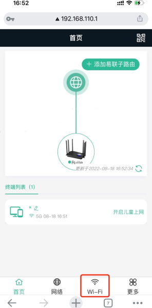 192.168.110.1手机登录(锐捷路由器)
