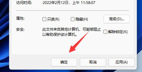 win11系统文件怎么加密