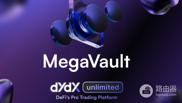 MegaVault是什么? 如何靠MegaVault赚钱?