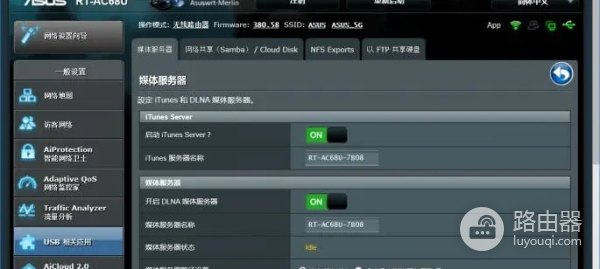 华硕路由器梅林固件不能降级怎么回事（华硕路由器梅林固件不能降级什么原因）
