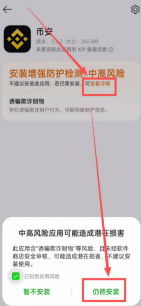 壁安注册避坑指南：官方渠道下载+KYC快速通过+20%手续费永久减免