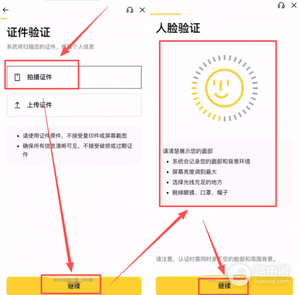 中国用户如何安全注册币an账户？官网注册及下载最新教程