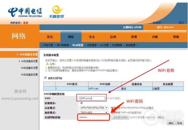 纯光猫怎么修改wifi密码(纯光猫修改wifi密码方法)