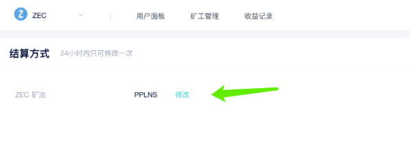 怎么挖ZEC币? ZEC币挖矿教程