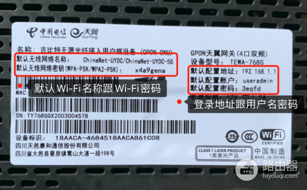 修改电信光猫登录地址