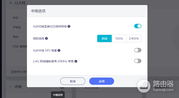 GL.iNet路由器管理后台设置方法全解（192.168.8.1）