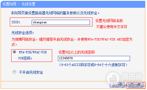 教你怎么设置家用WIFI路由器-虚拟路由器如何设置