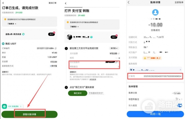 购买比特币入门实操!OKX注册、认证、入金、买入全流程
