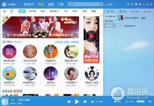 酷我音乐APP歌单删除了如何找回