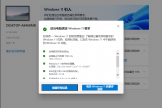 win10升级win11提示不满足要求怎么办？健康检查结果不一致解决方法
