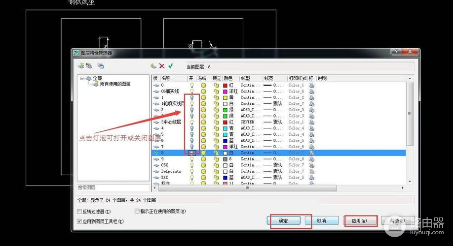 如何解决CAD打开时提示缺少SHX文件