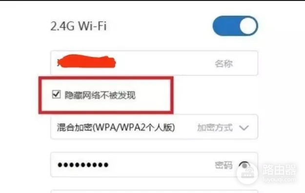 隐藏wifi安全性选哪个（隐藏wifi安全性推荐哪个）