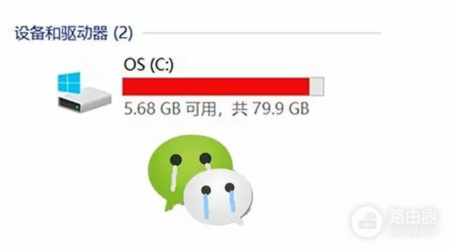 c盘满了怎么清理微信缓存
