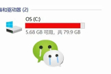 c盘满了怎么清理微信缓存