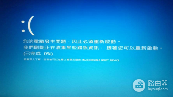 电脑开机恢复错误蓝屏怎么办