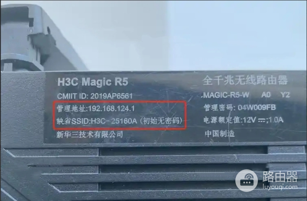 华三路由器默认密码是什么