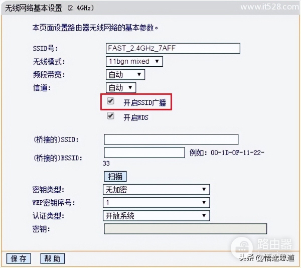 怎么把电脑wifi隐藏起来(迅捷FAST路由器怎么隐藏wifi信号的方法)