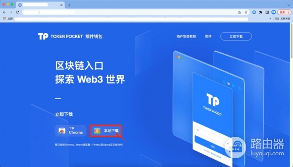 TokenPocket插件钱包下载安装全流程，TRON链免Gas费