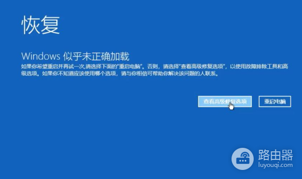 游戏本硬盘蓝屏解决教程