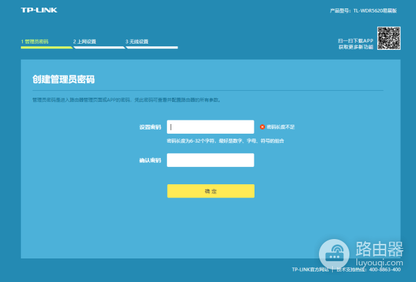无线路由器设置方法-新的无线路由器如何设置