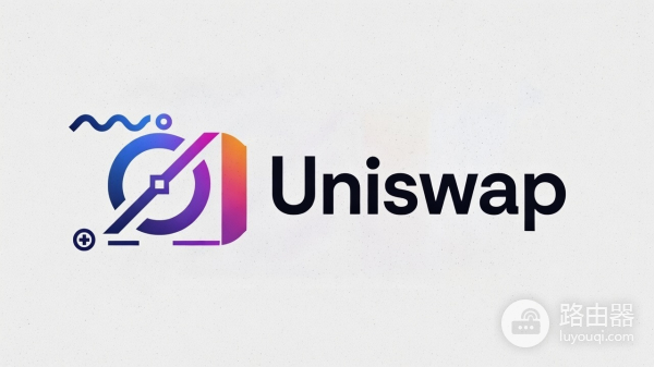 Uniswap是什么?DEX去中心化交易流程说明