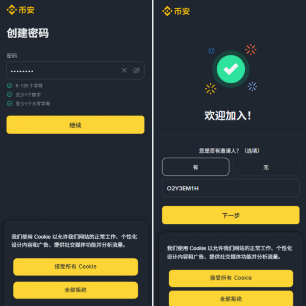 小白如何30秒注册安币？2026最新完整教程（附邀请码福利）