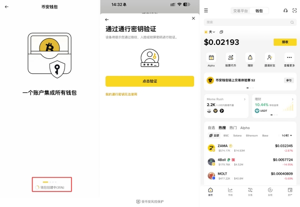 bian炒币APP下载最全完整教程 安卓/苹果版bian炒币APP注册、认证、钱包教程